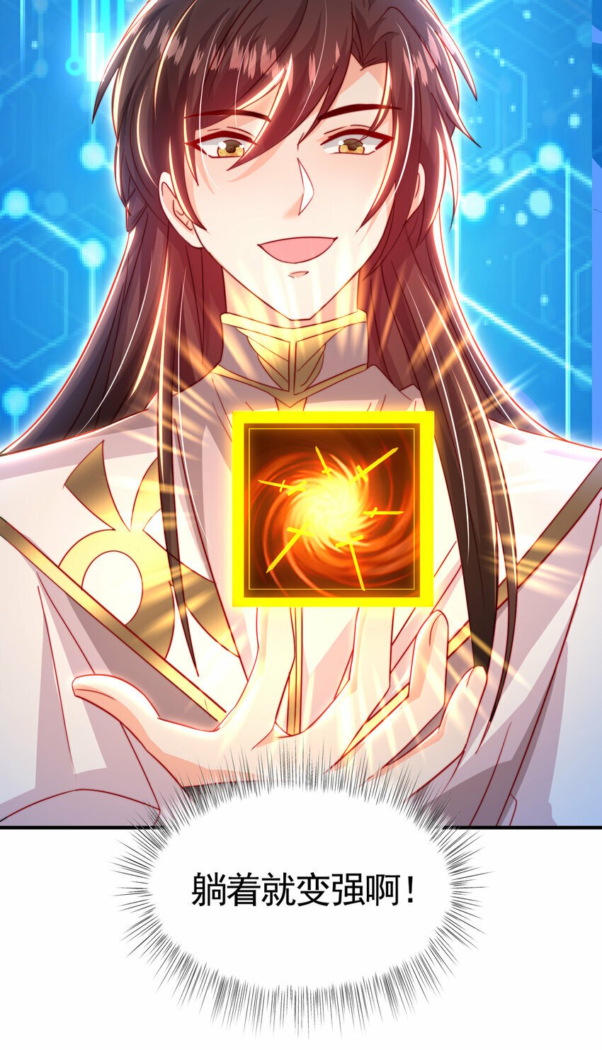 第51话 傍上青莲的大腿21