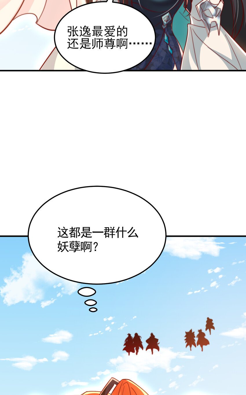 第59话 大战前的后宫集合29
