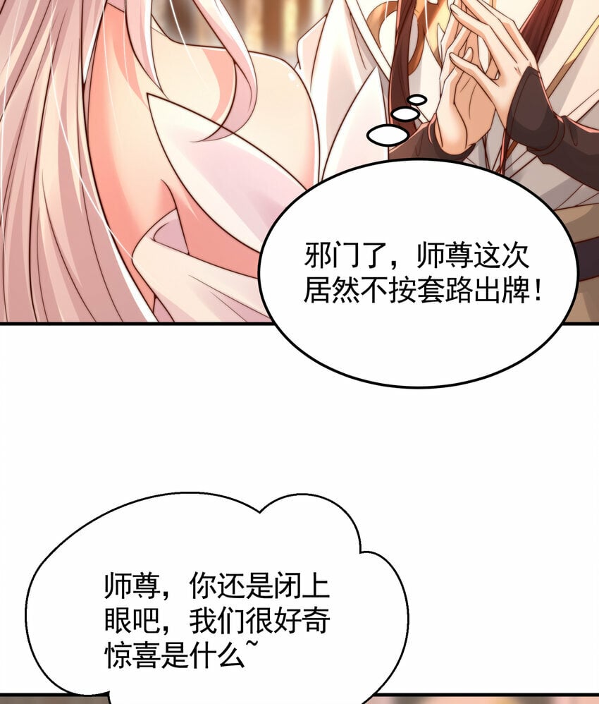 第47话 吻别师尊后去往仙墓18