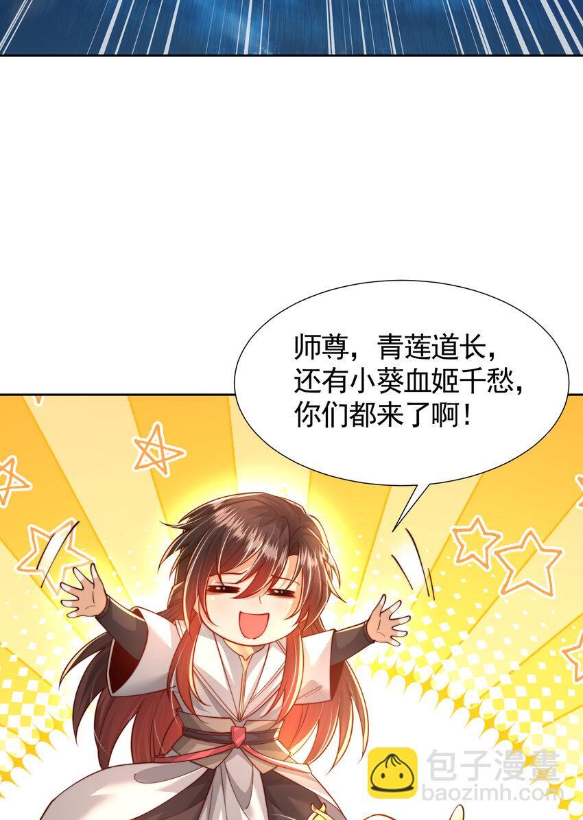 第59话 大战前的后宫集合20