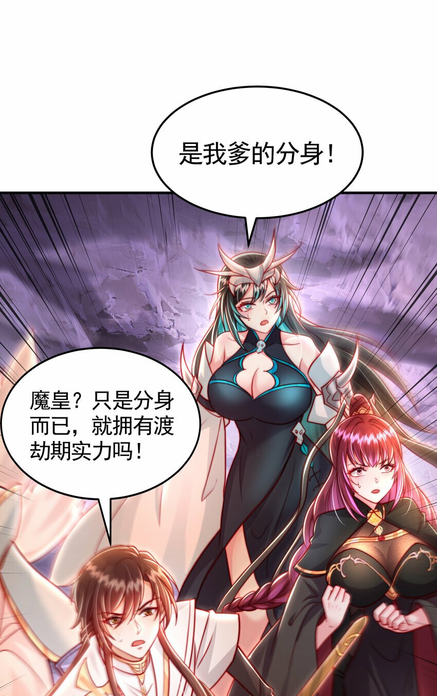第45话 我和师尊成了道侣？7