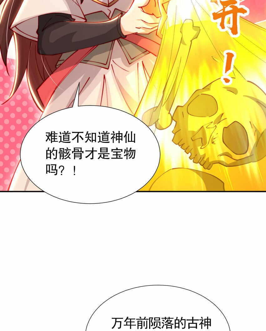 第48话 墓地里的神秘少女！20