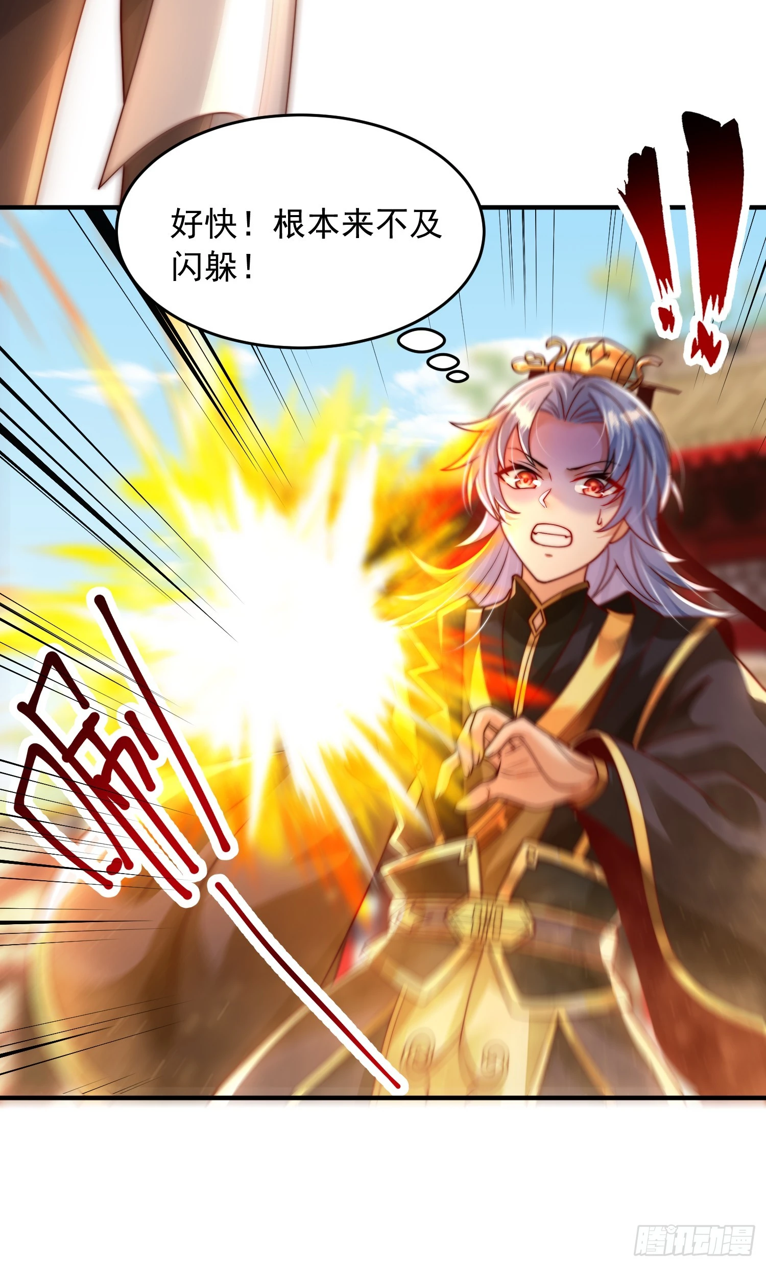 第13话 收个太子当小弟！42