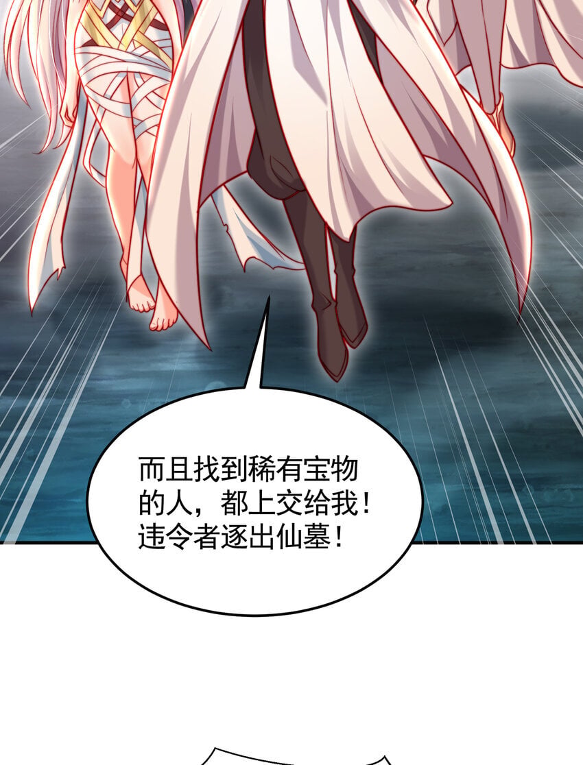 第53话 师尊的柔情之夜26