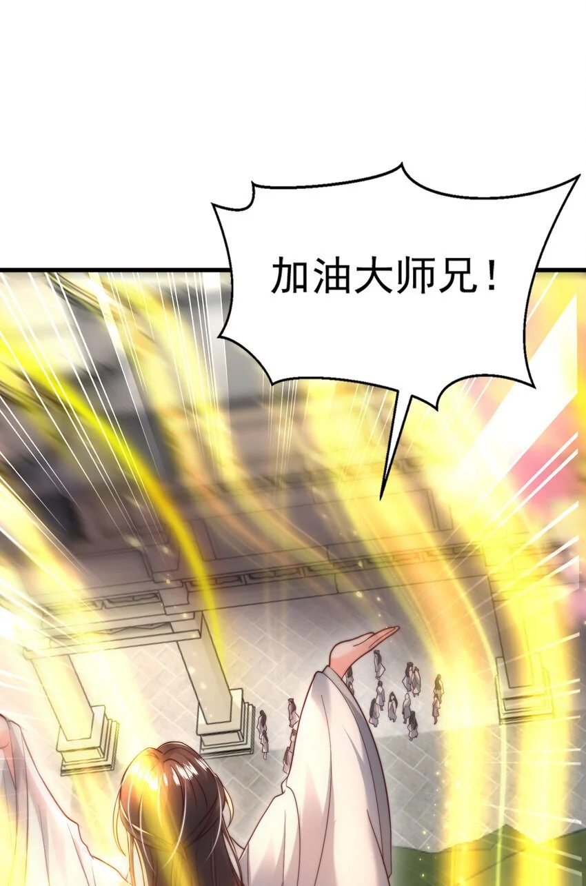 第60话 斩天成婚:人界终篇！71