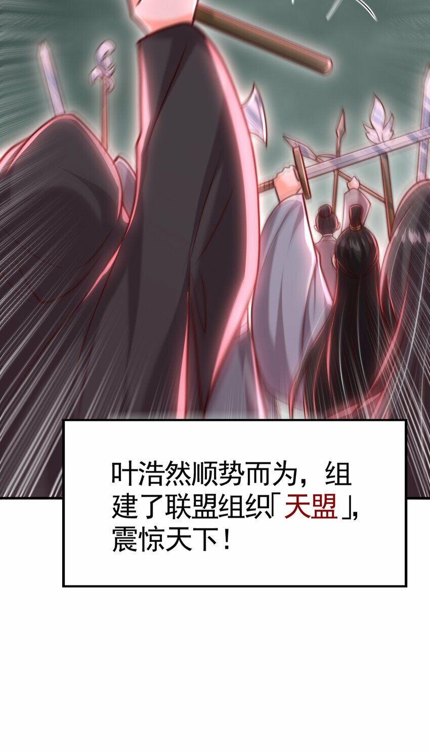 第51话 傍上青莲的大腿31