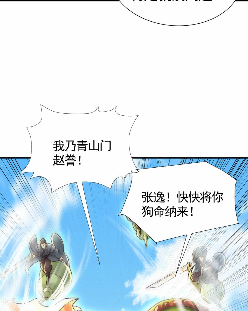 第37话 吊打青山对联之王66