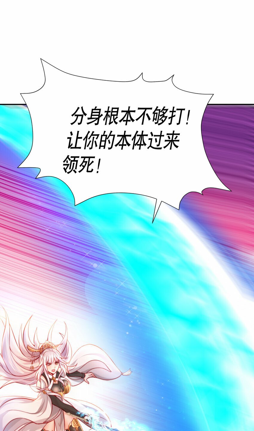 第45话 我和师尊成了道侣？22