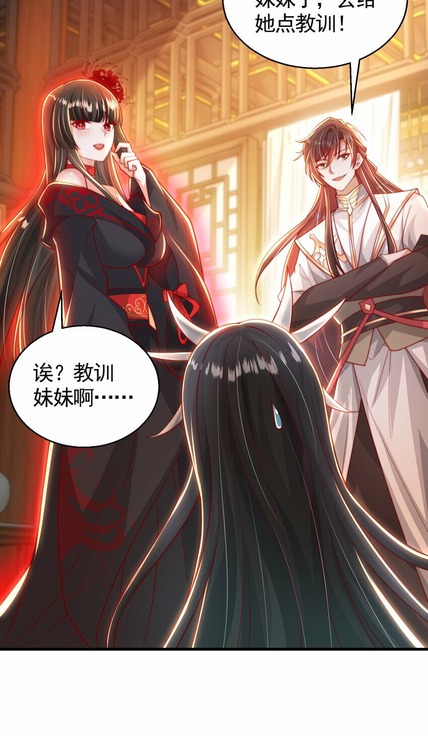 第44话 收服两大美女后宫34