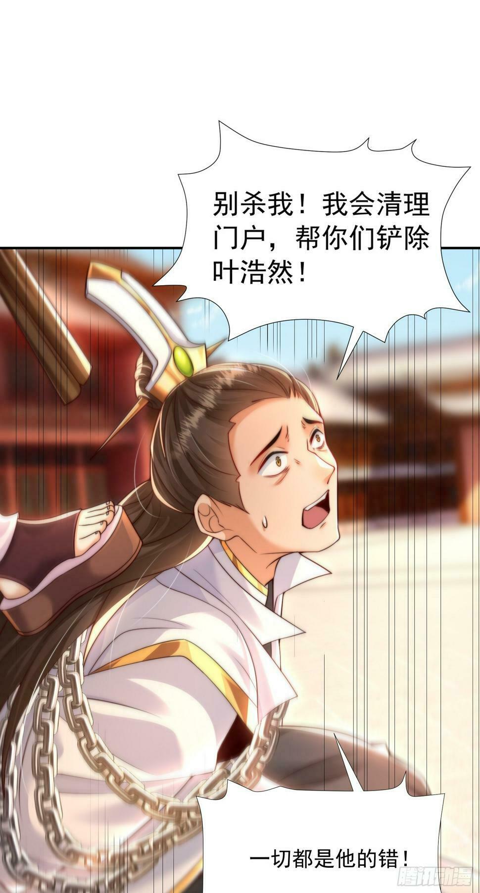 第24话 师徒二人的羁绊之情29
