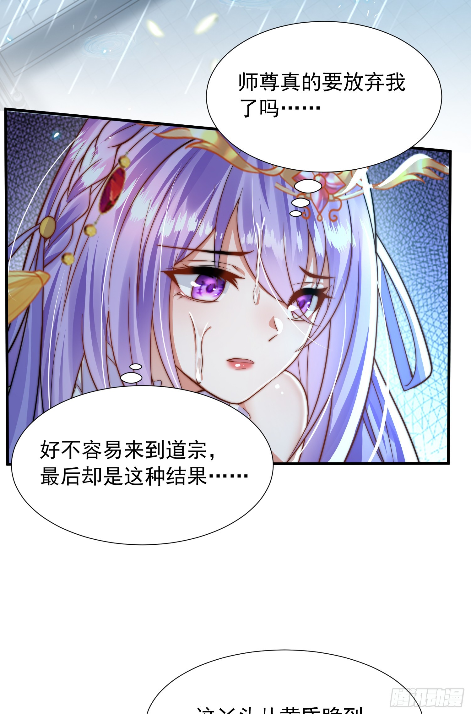 第15话 大周公主拜师月瑶50
