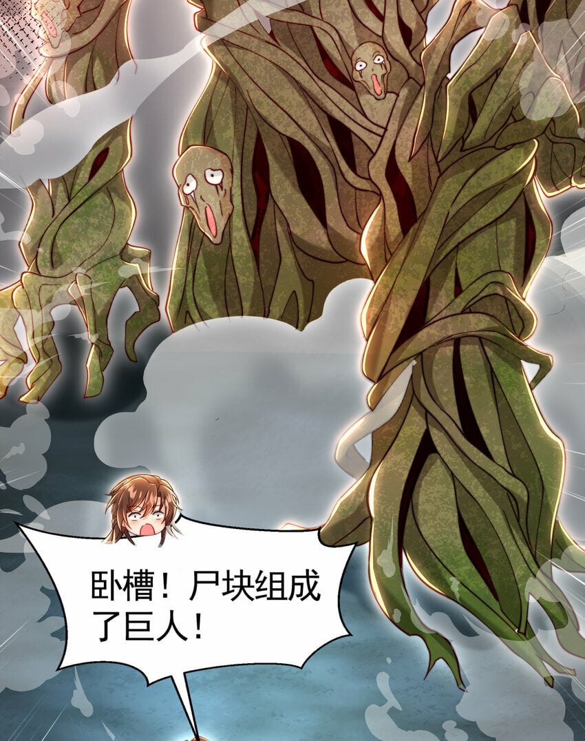 第50话 让天下修士当打工人74
