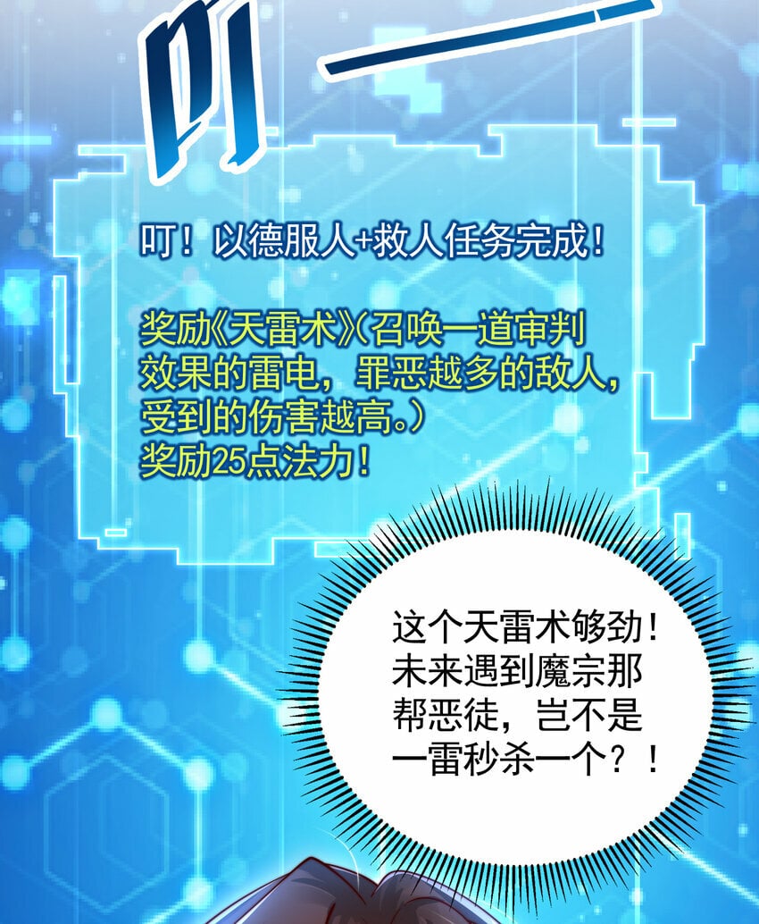 第36话 捡到一颗神秘巨蛋46