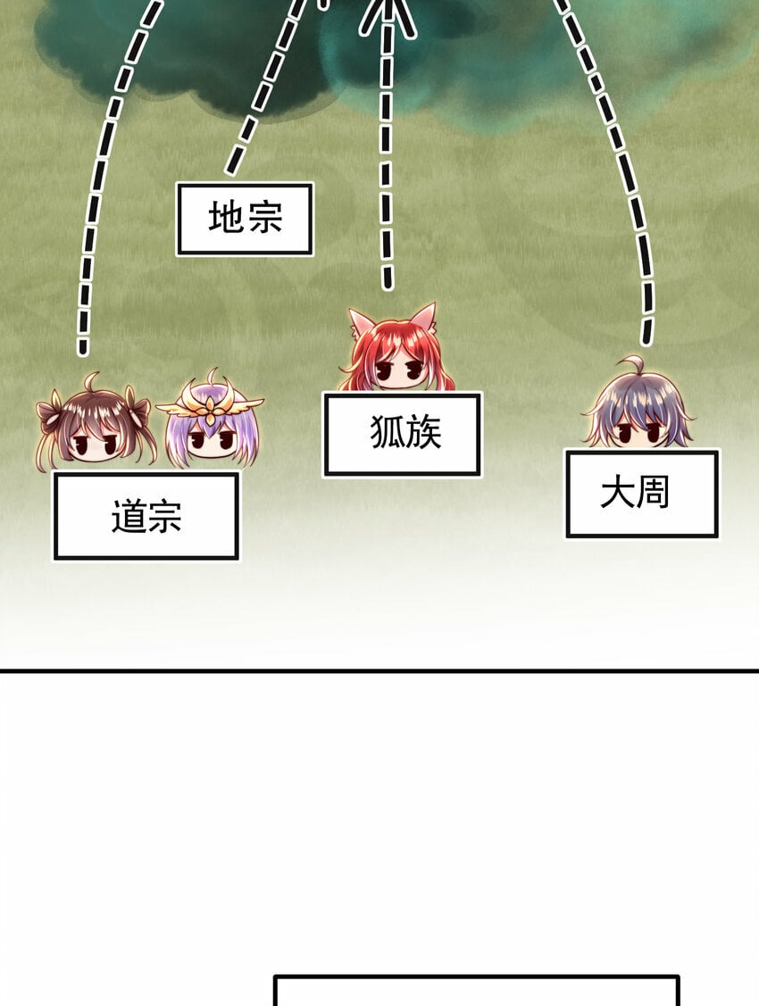 第40话 石巨人遗迹斗法！5