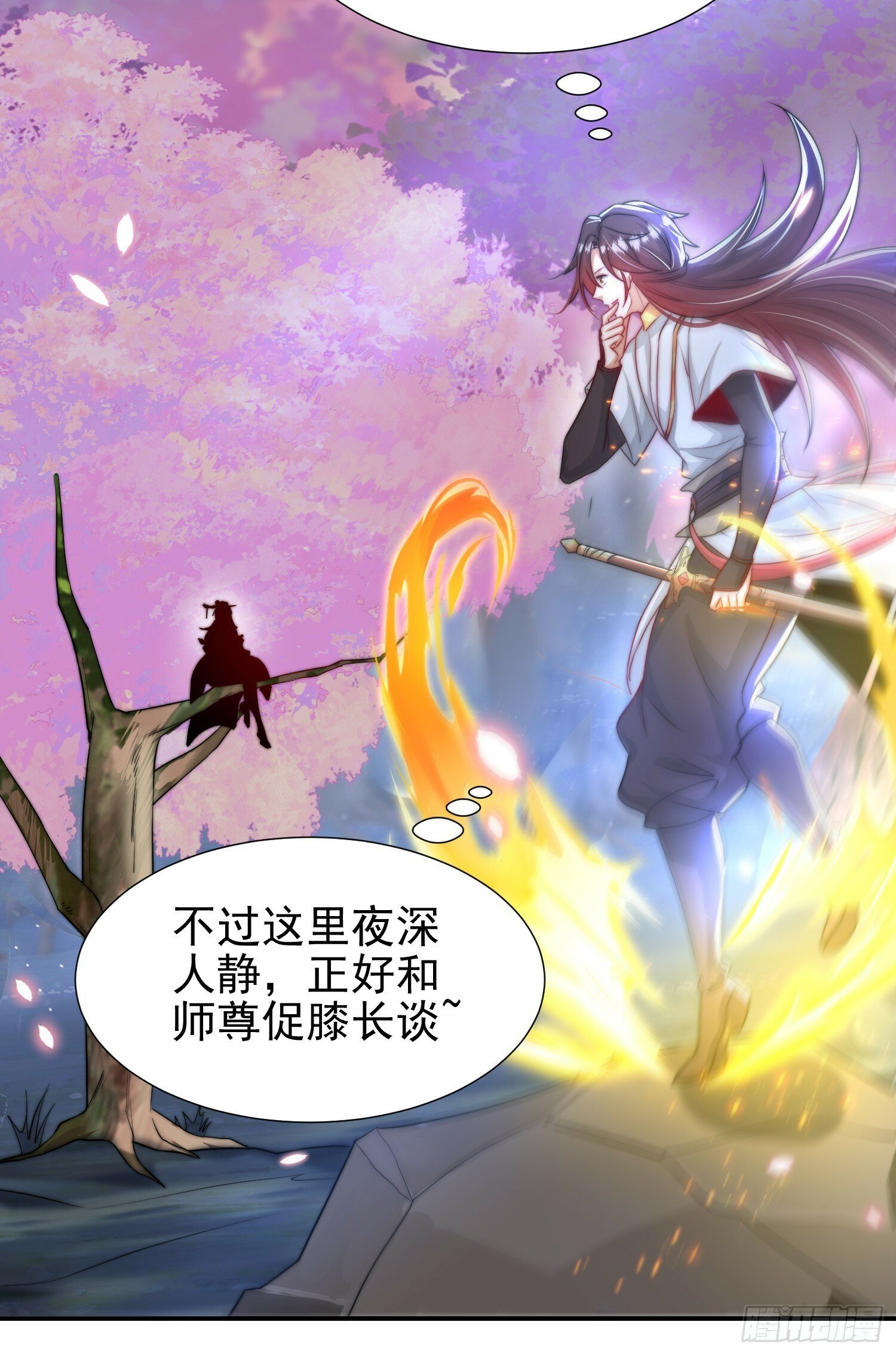 第21话 和师尊的月夜双修34