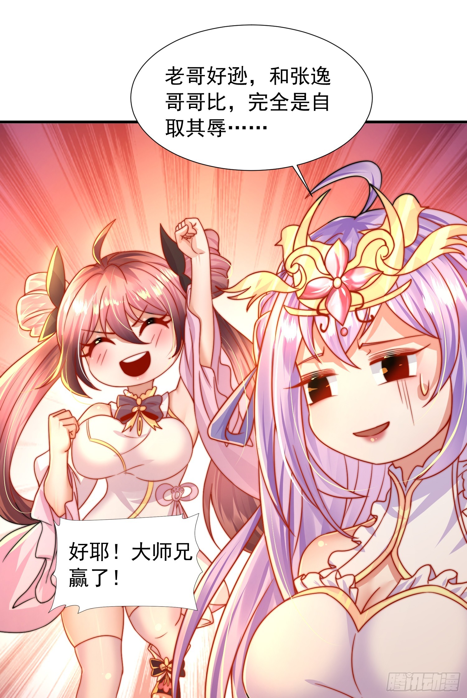 第13话 收个太子当小弟！52