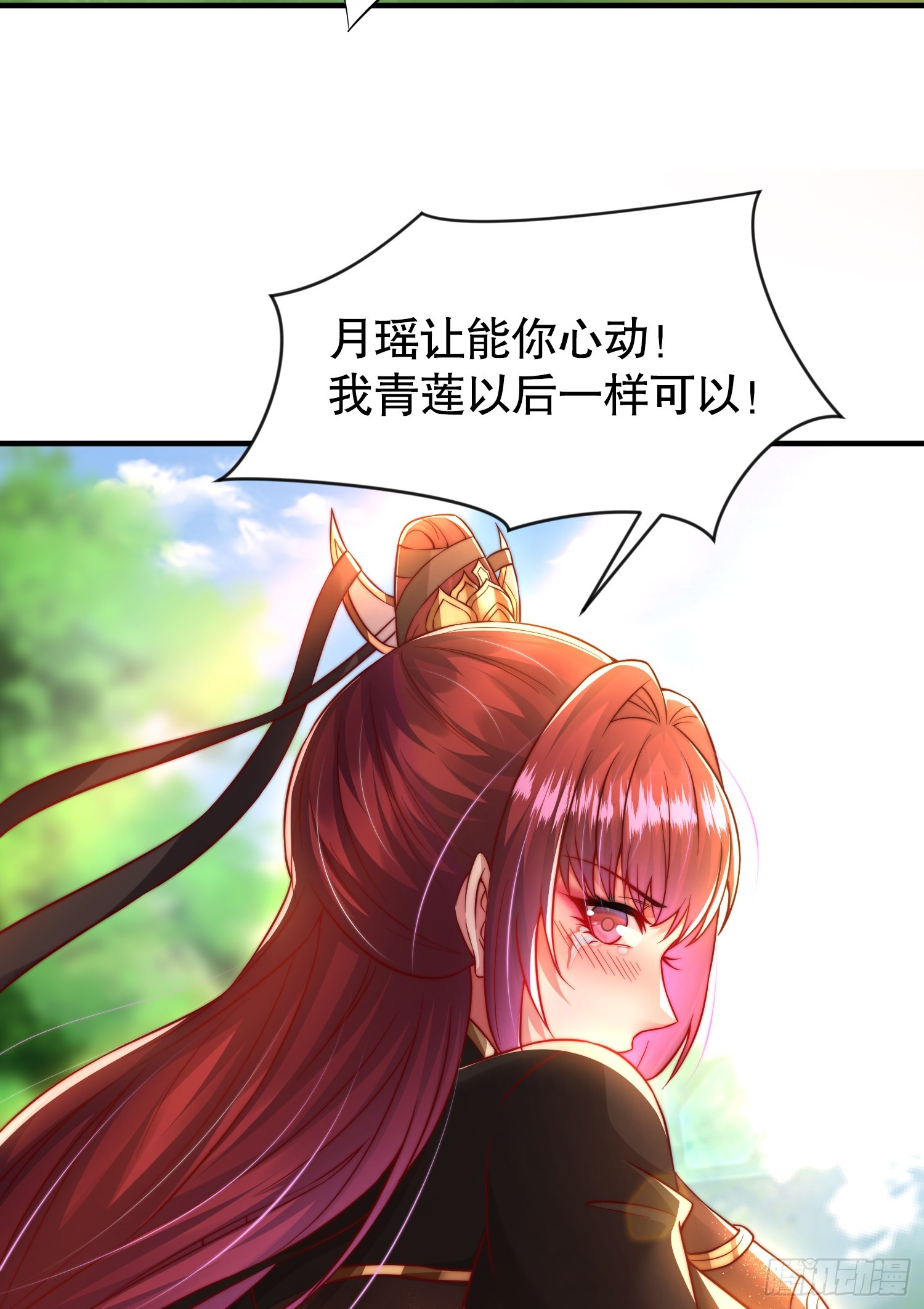 第15话 大周公主拜师月瑶8
