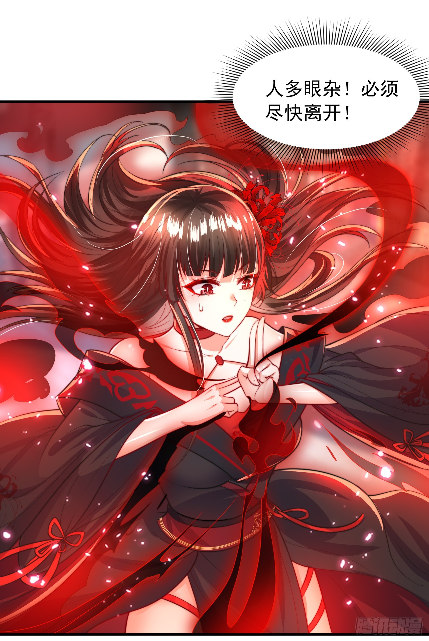 第11话 我征服了美女反派！16