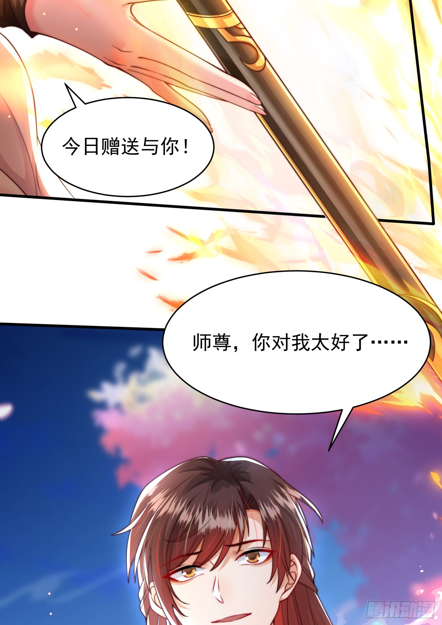 第7话 撩了师尊后收服妖兽6