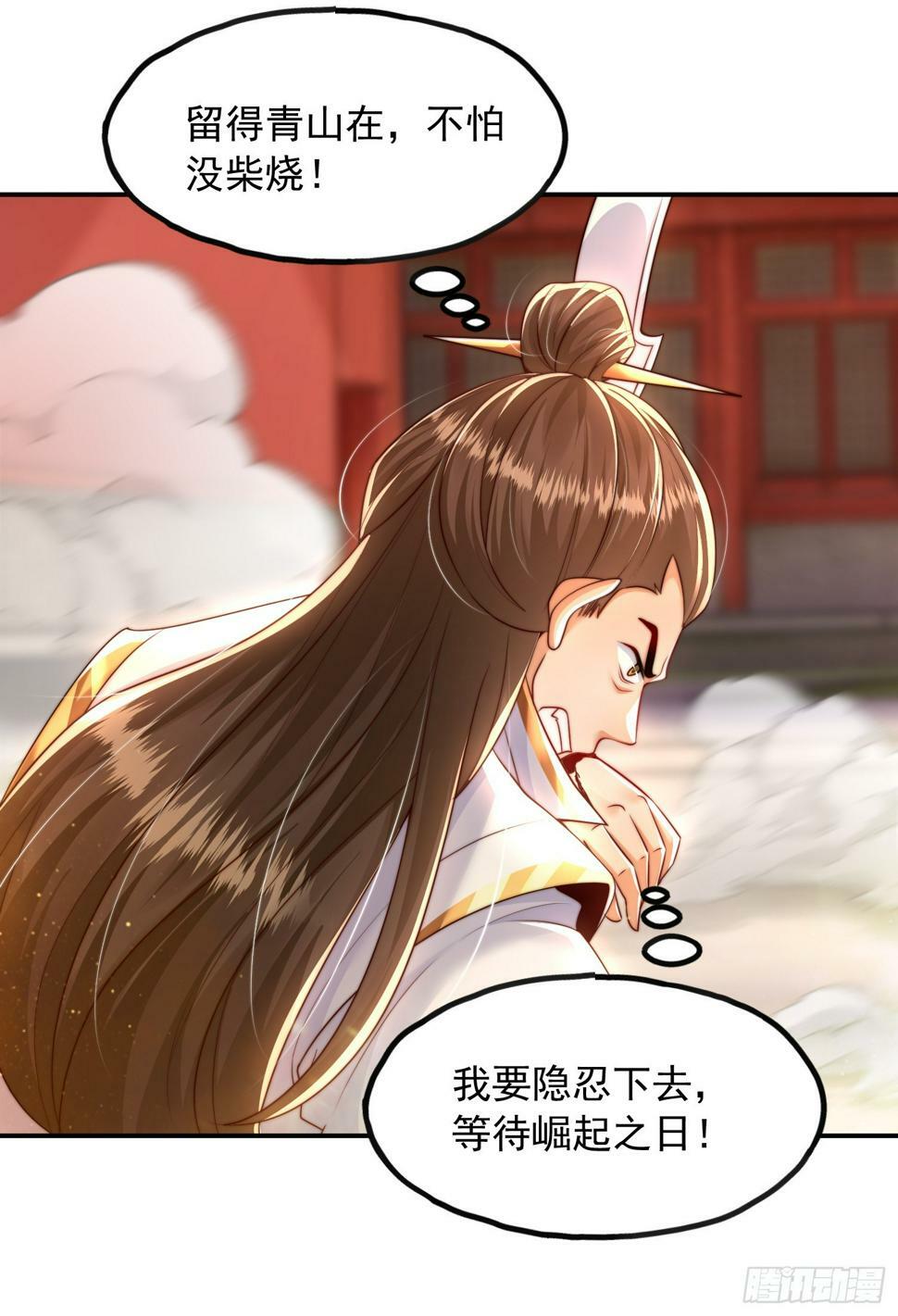第24话 师徒二人的羁绊之情32