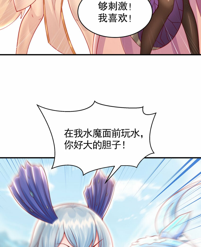 第34话 月瑶师尊的无情之道19