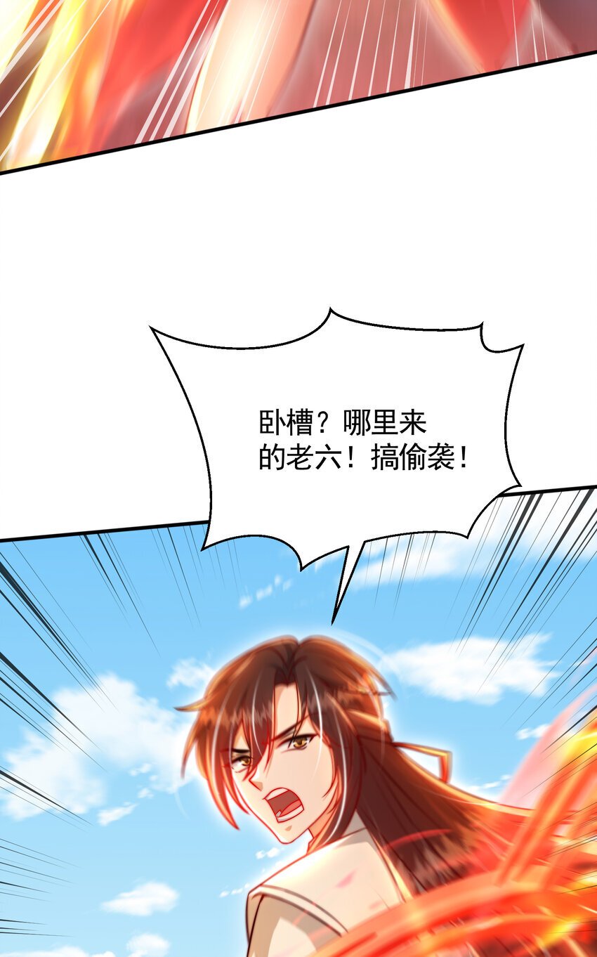 第58话 约会之后去挑战天盟56