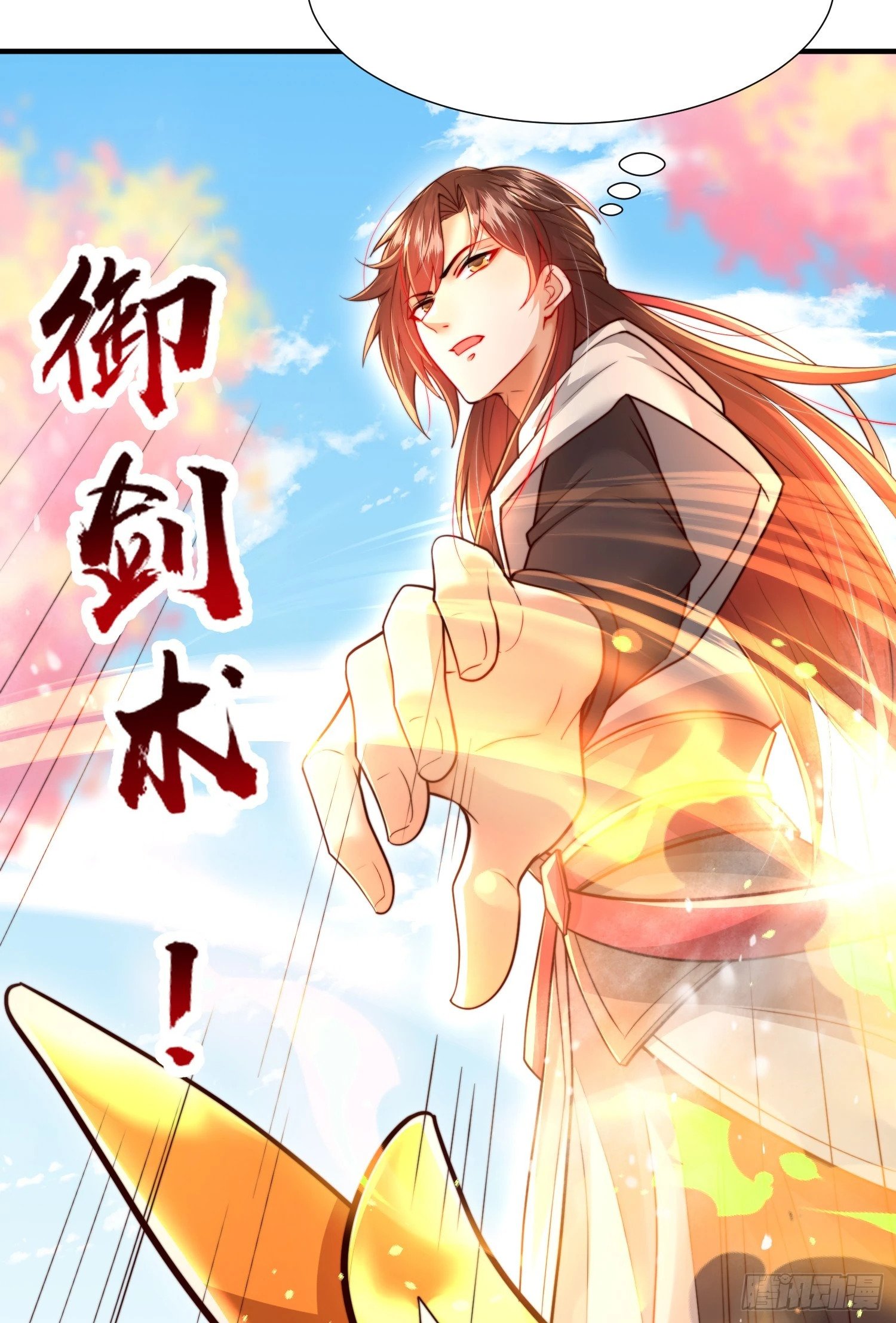 第27话 名震妖族的张仙师！59