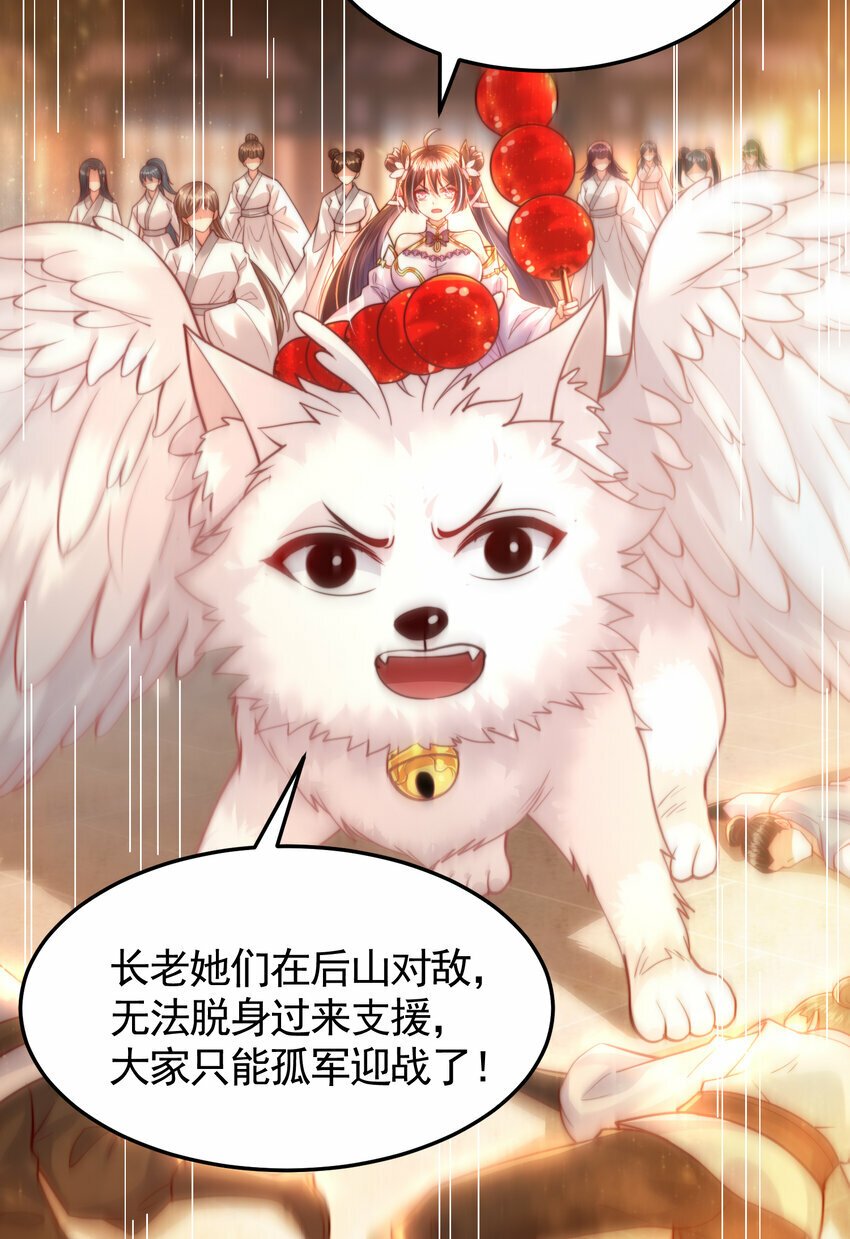 第34话 月瑶师尊的无情之道34