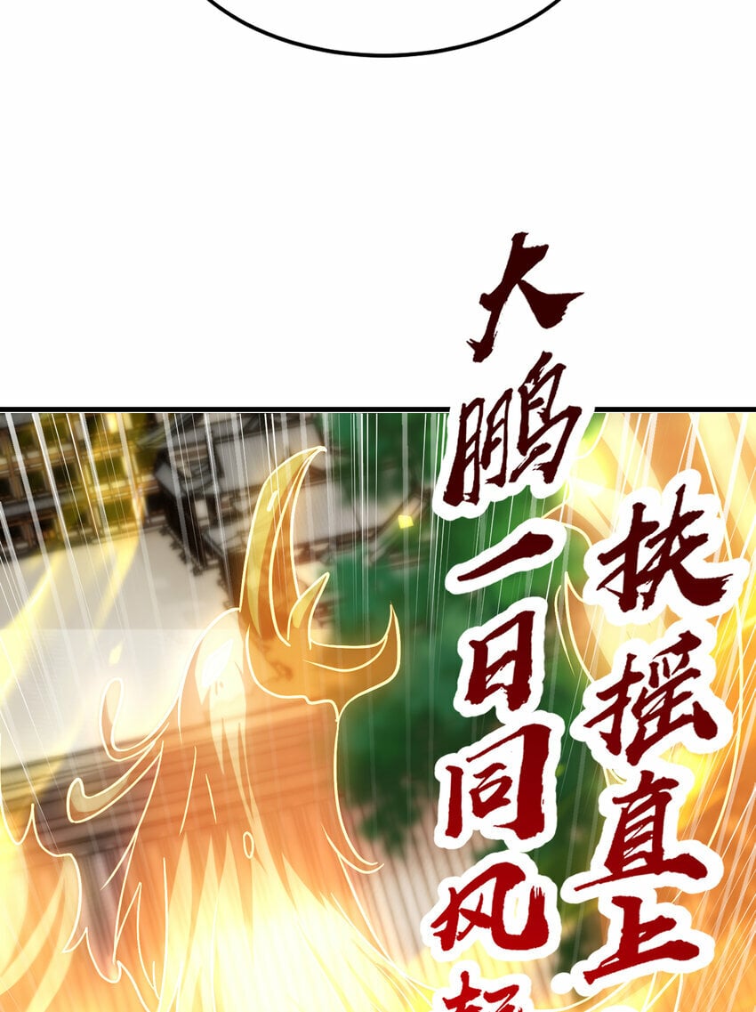 第37话 吊打青山对联之王74