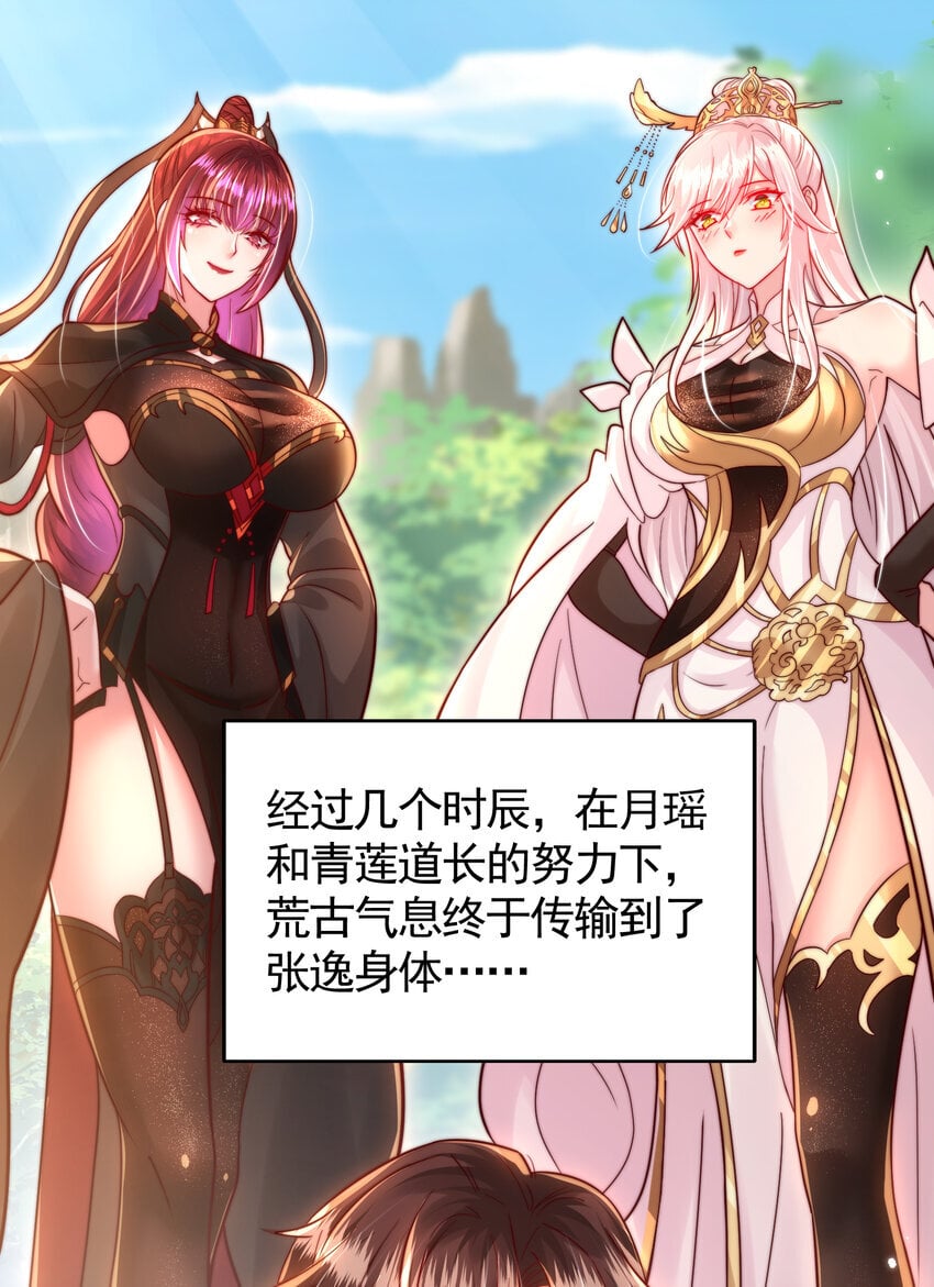 第58话 约会之后去挑战天盟18
