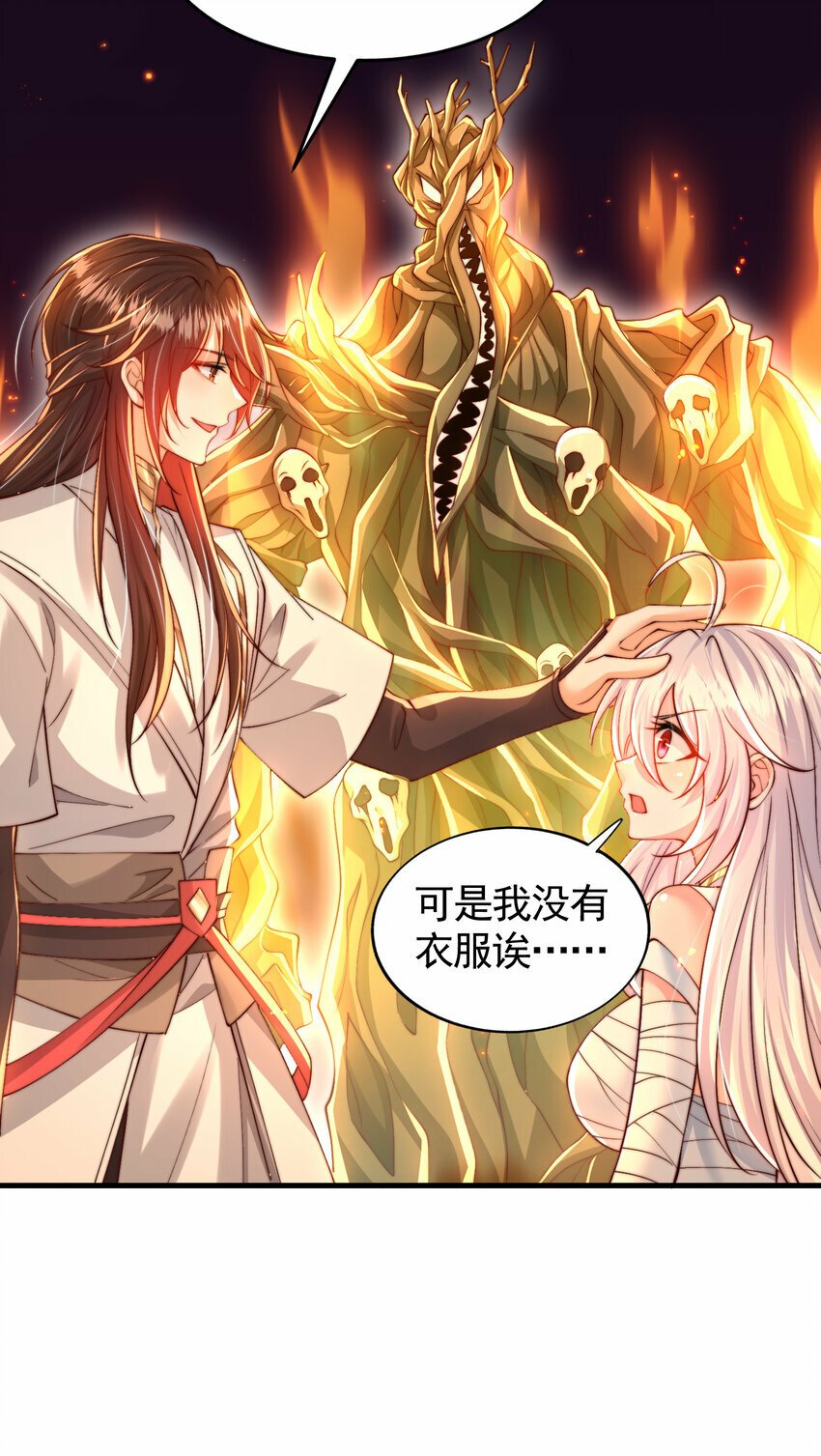 第51话 傍上青莲的大腿6