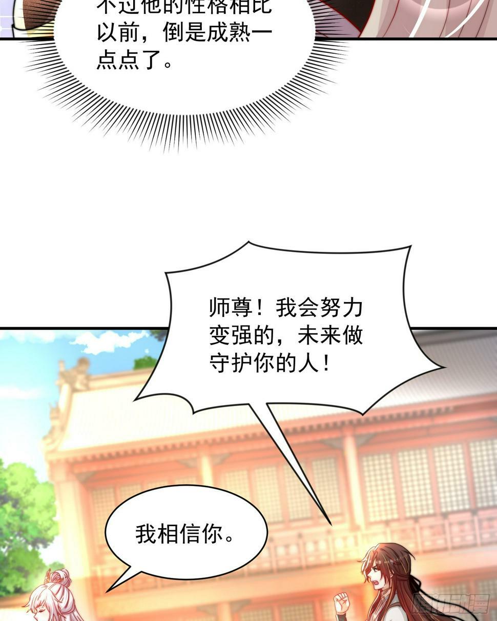 第24话 师徒二人的羁绊之情66