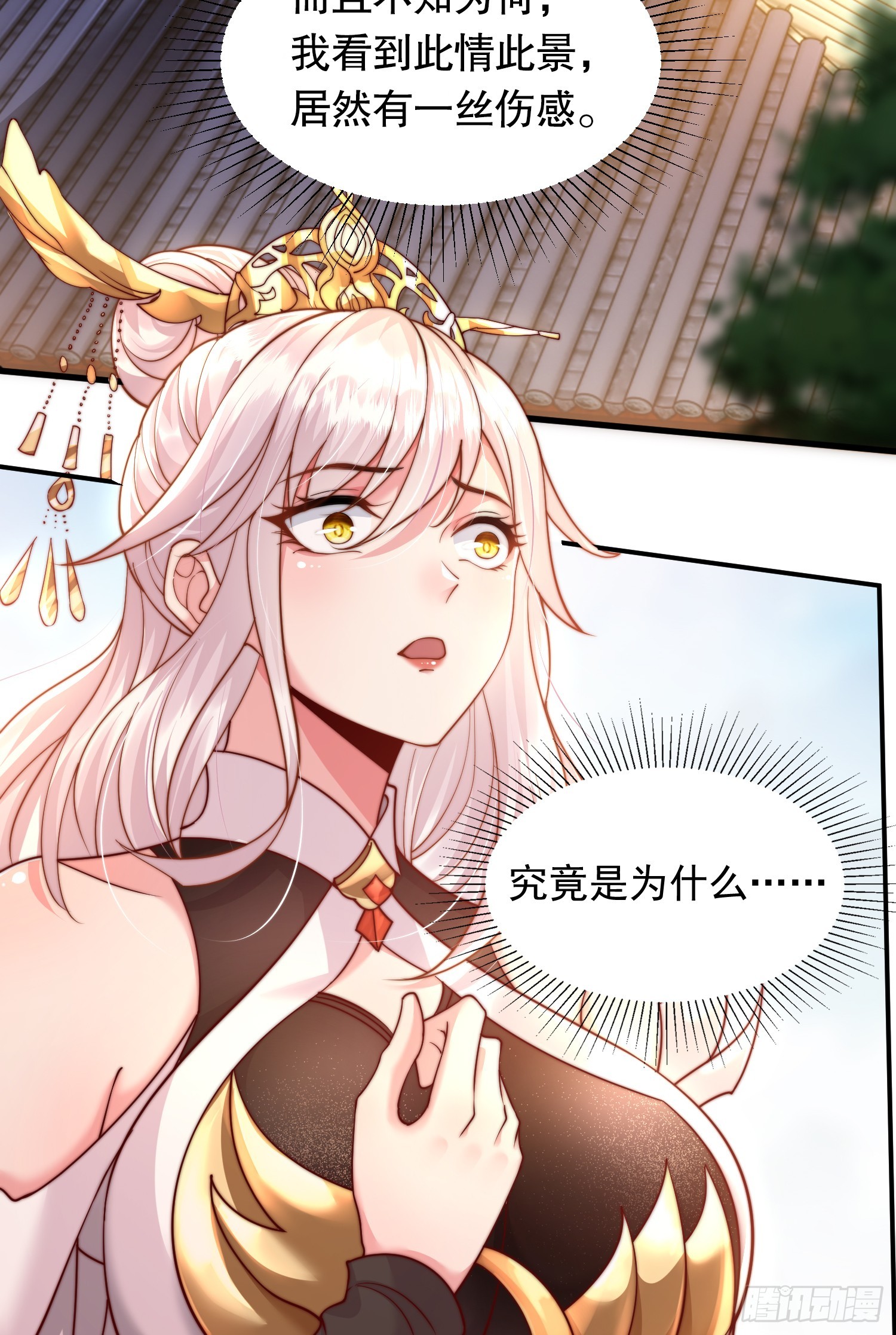 第5话 张逸作词震惊天地！52
