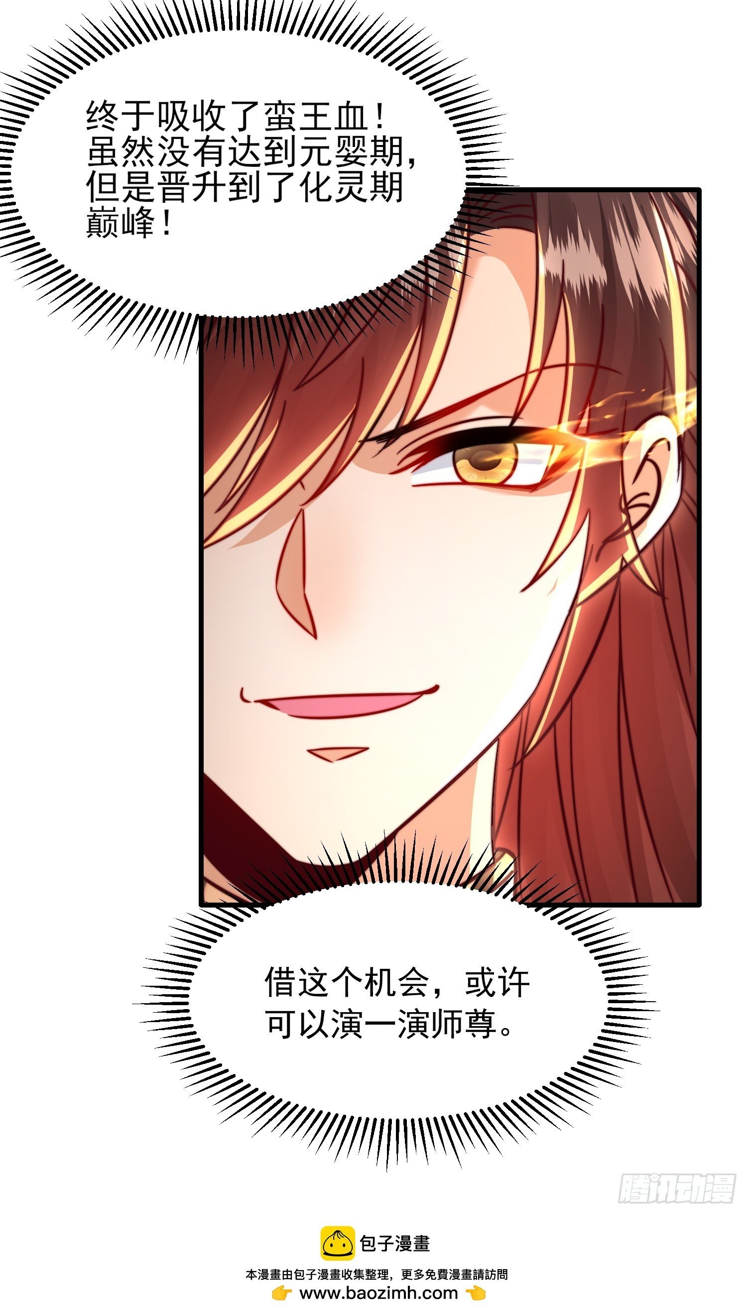 第21话 和师尊的月夜双修49