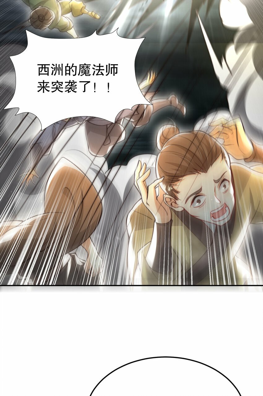 第50话 让天下修士当打工人58