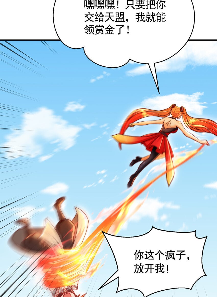 第58话 约会之后去挑战天盟58