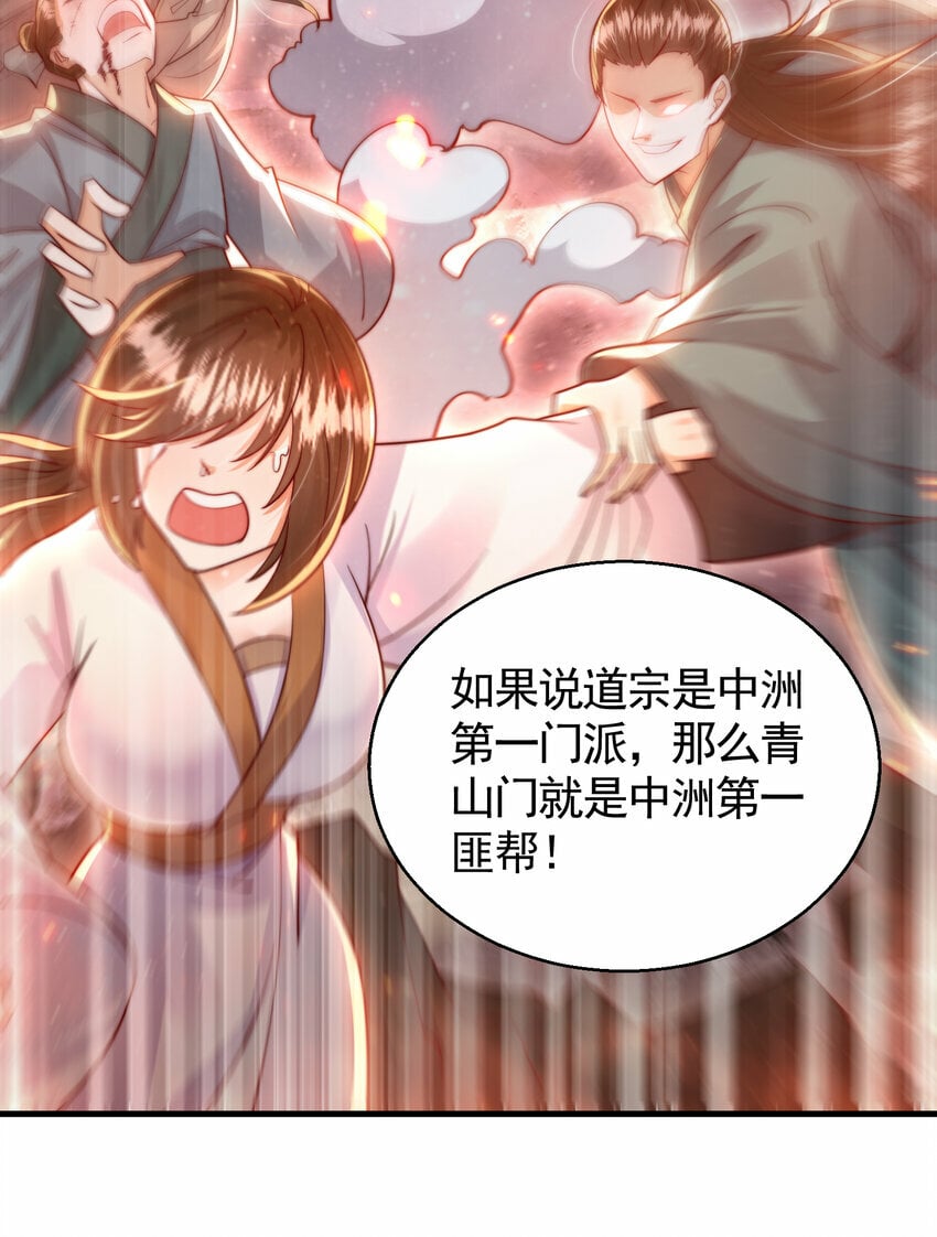 第36话 捡到一颗神秘巨蛋52