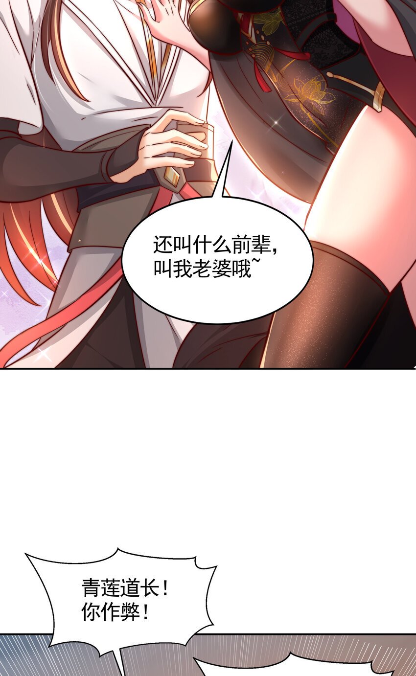 第57话 后宫妹子争谁大？23