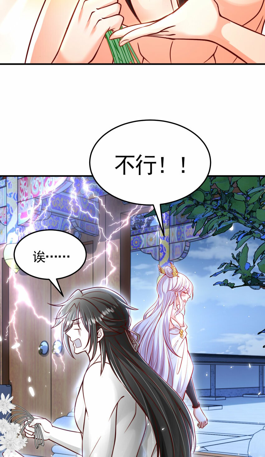 第52话 师尊中了青莲的毒？15