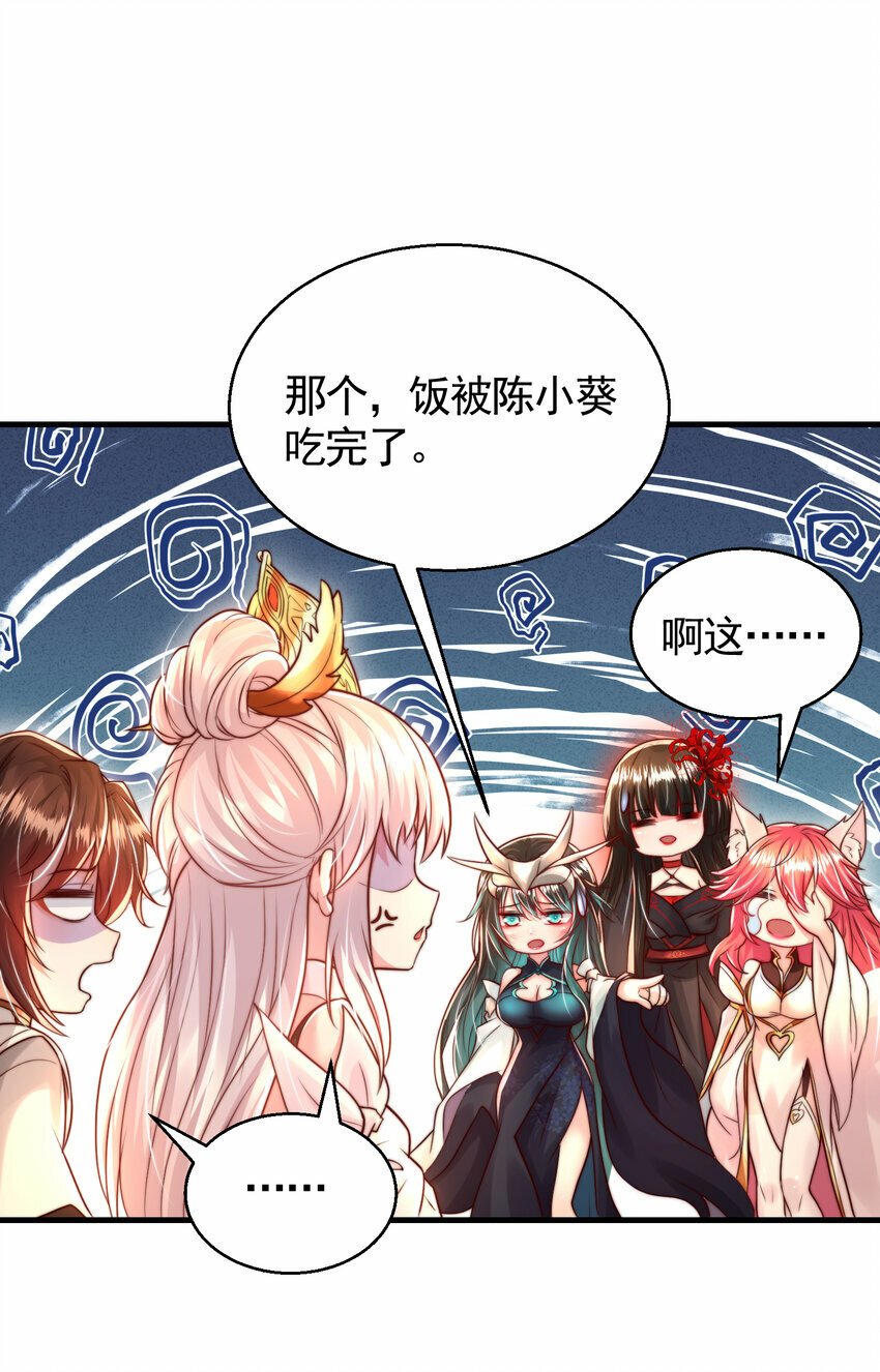 第47话 吻别师尊后去往仙墓2