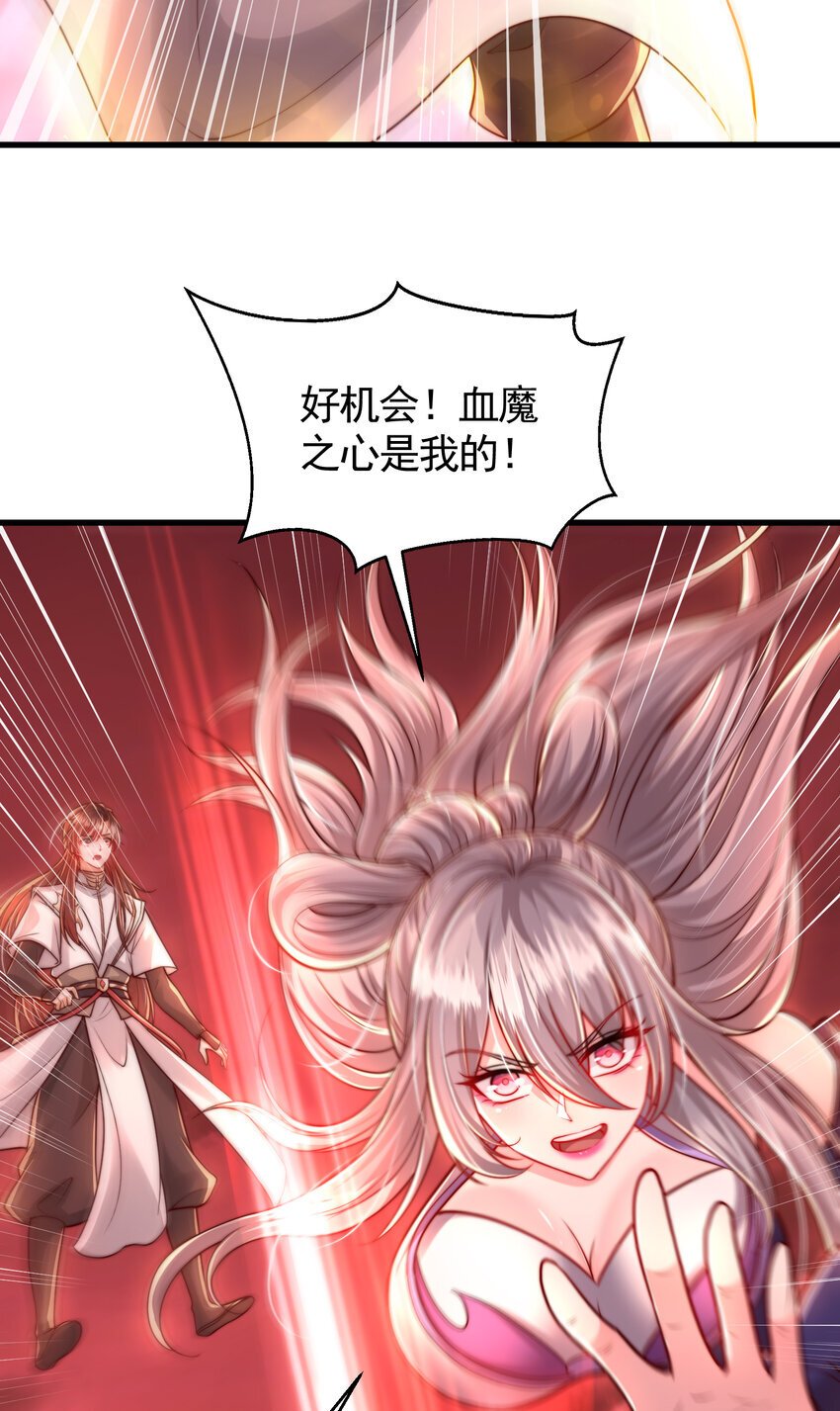 第55话 青莲道长成为道侣17