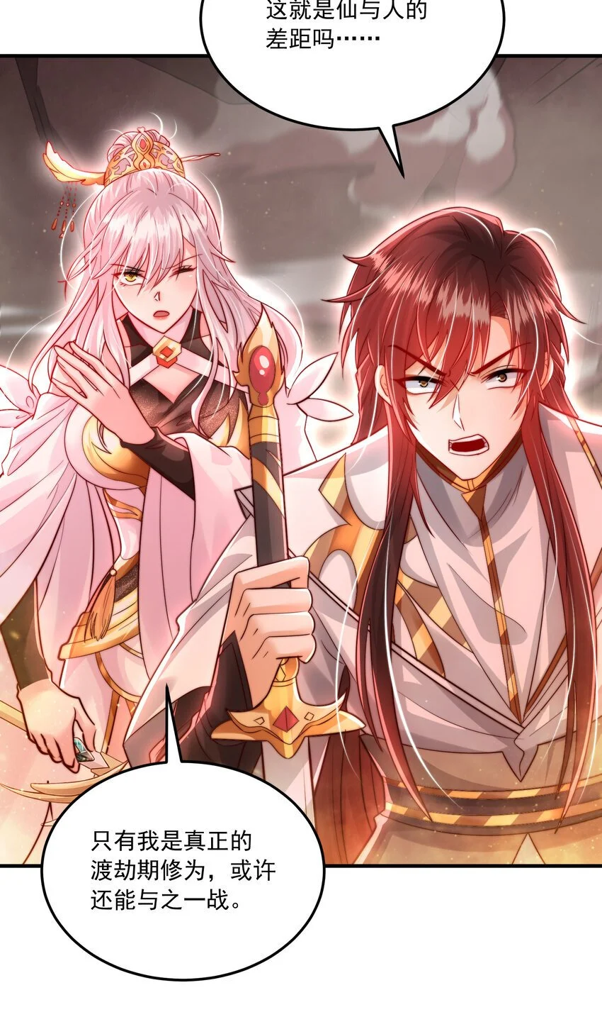 第60话 斩天成婚:人界终篇！30