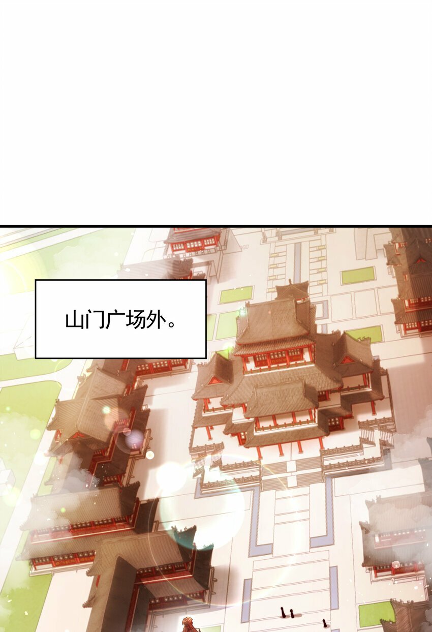 第38话 组队打劫青山门！66