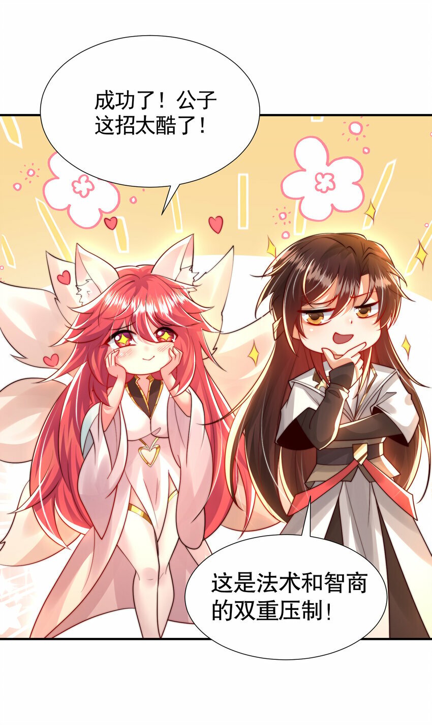 第40话 石巨人遗迹斗法！40