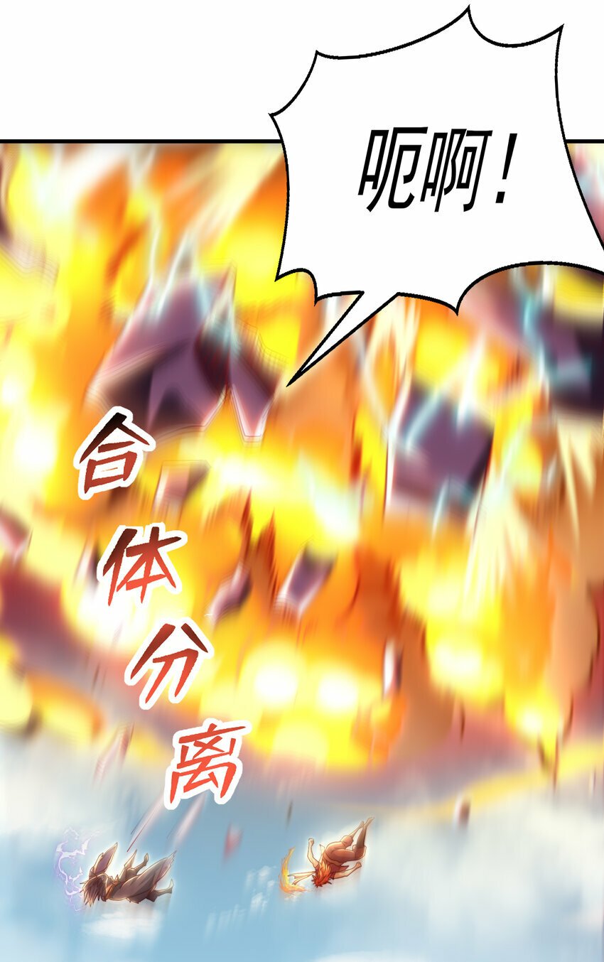 第34话 月瑶师尊的无情之道59