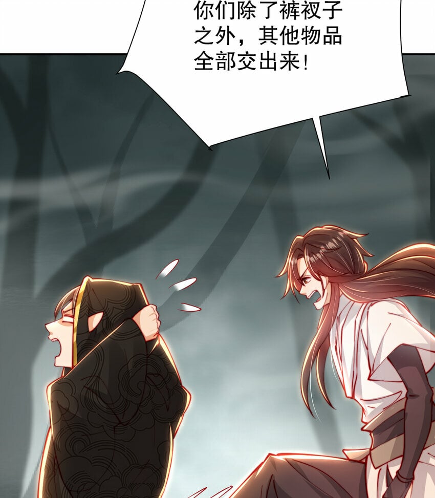 第49话 打魔法贵族的脸！5