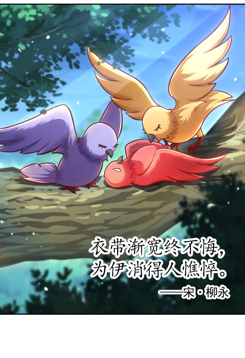 第58话 约会之后去挑战天盟16