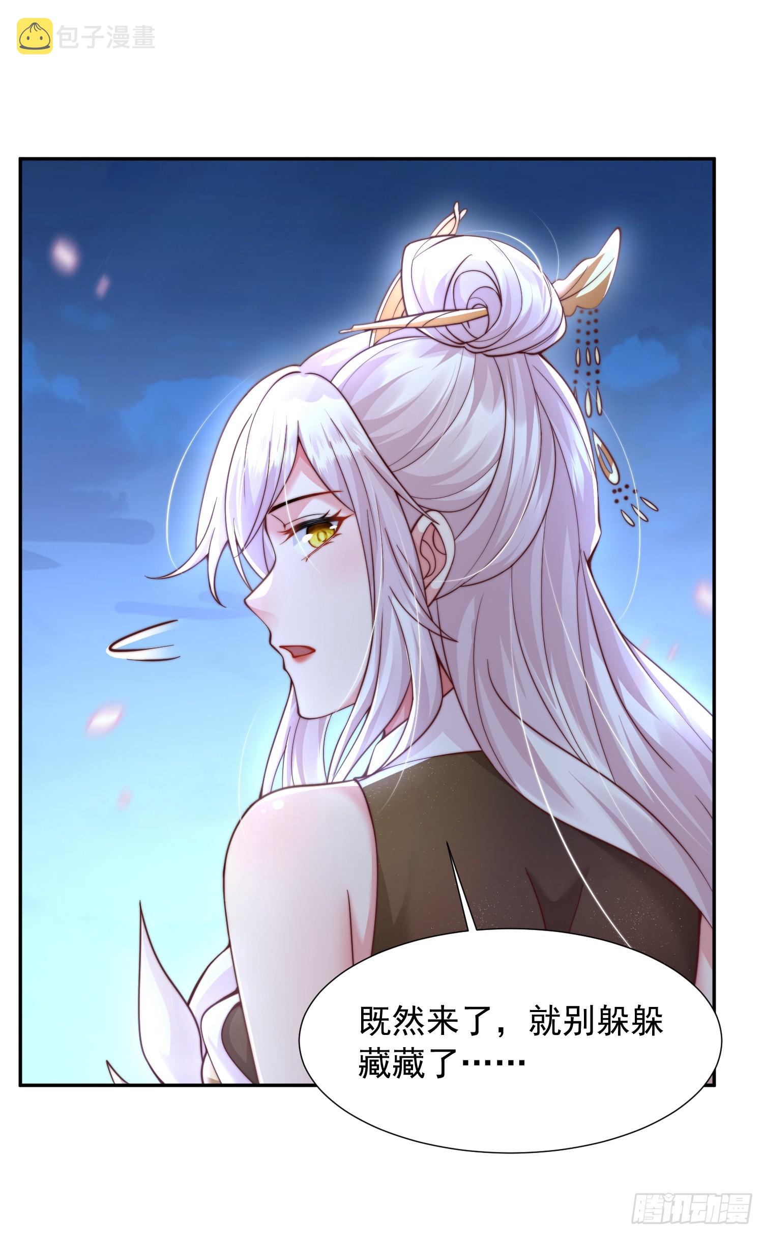 第6话 大师兄的人设崩塌了66