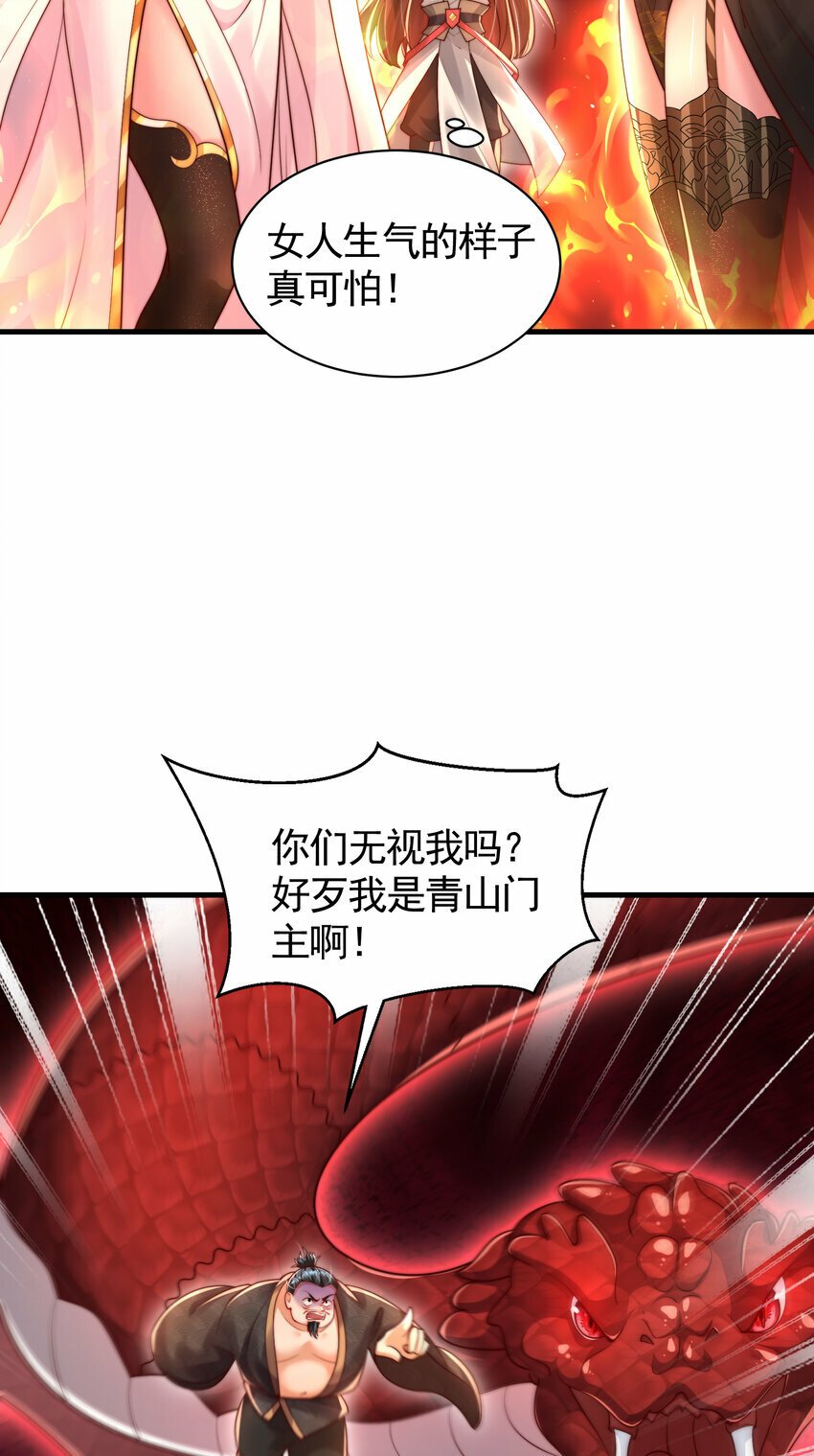第39话 我表白了青莲道长8