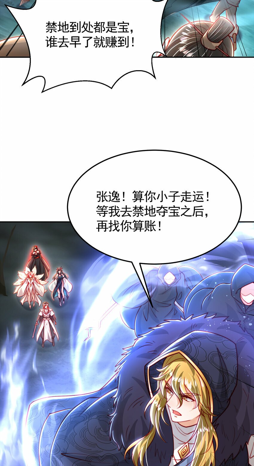 第48话 墓地里的神秘少女！14